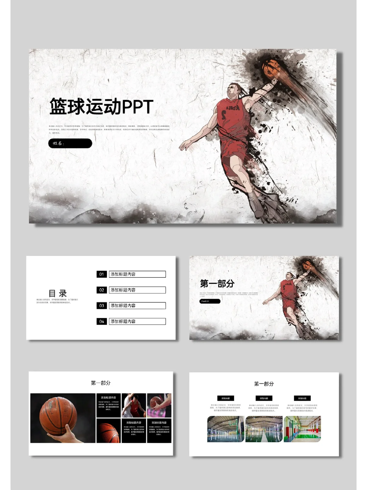 为什么篮球规则对球员发展如此重要?_2